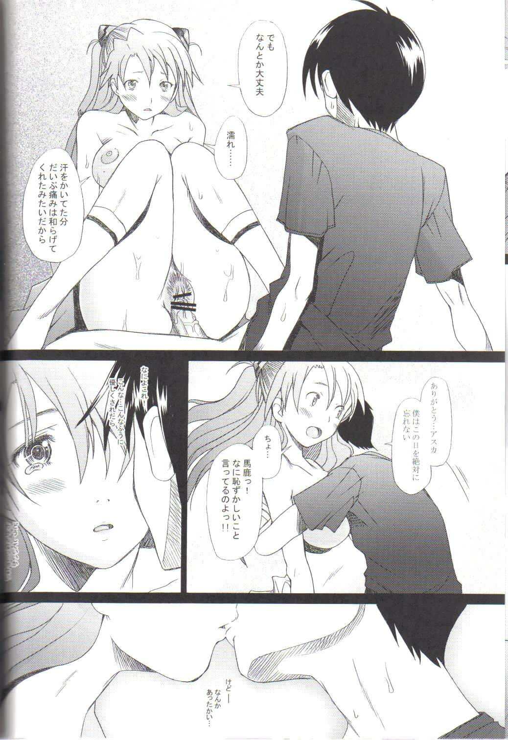 (C72) [Kohakutei (Sakai Hamachi)] Confusion LEVEL A (Neon Genesis Evangelion) page 26 full