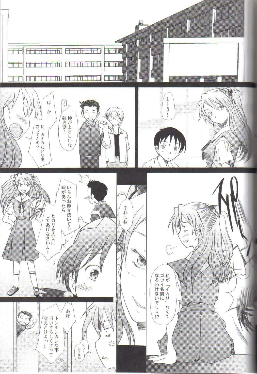 (C72) [Kohakutei (Sakai Hamachi)] Confusion LEVEL A (Neon Genesis Evangelion) page 31 full