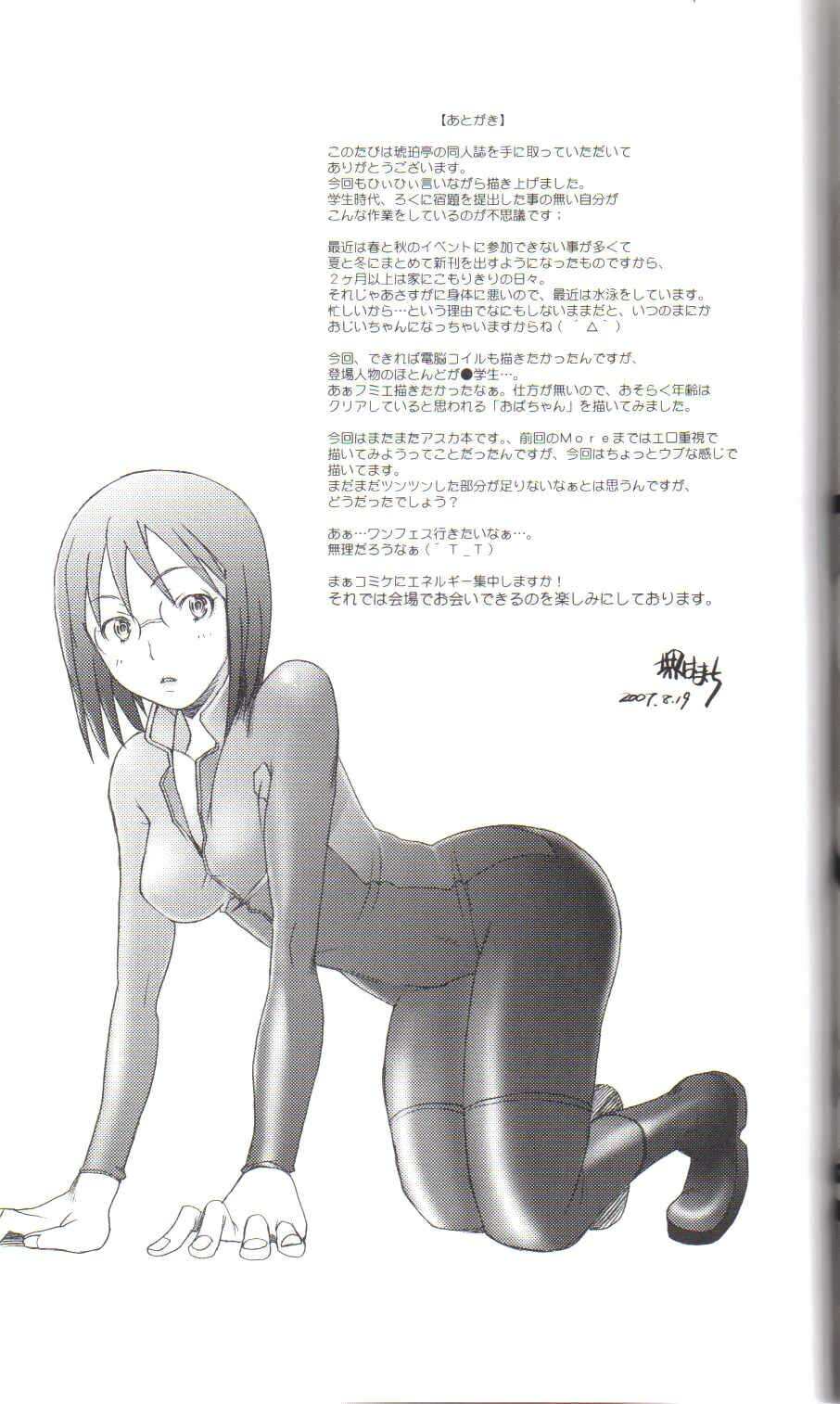 (C72) [Kohakutei (Sakai Hamachi)] Confusion LEVEL A (Neon Genesis Evangelion) page 33 full