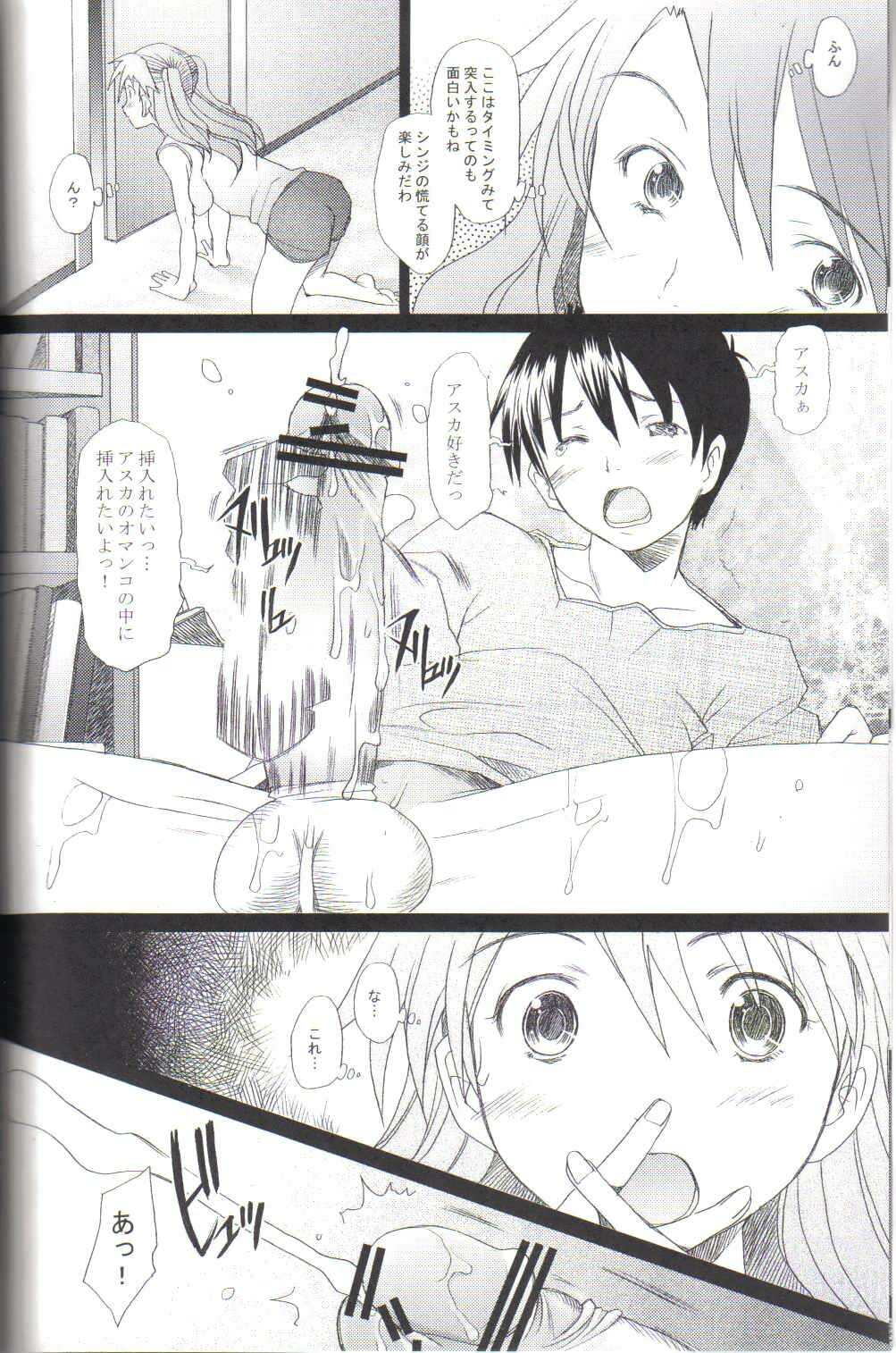 (C72) [Kohakutei (Sakai Hamachi)] Confusion LEVEL A (Neon Genesis Evangelion) page 4 full