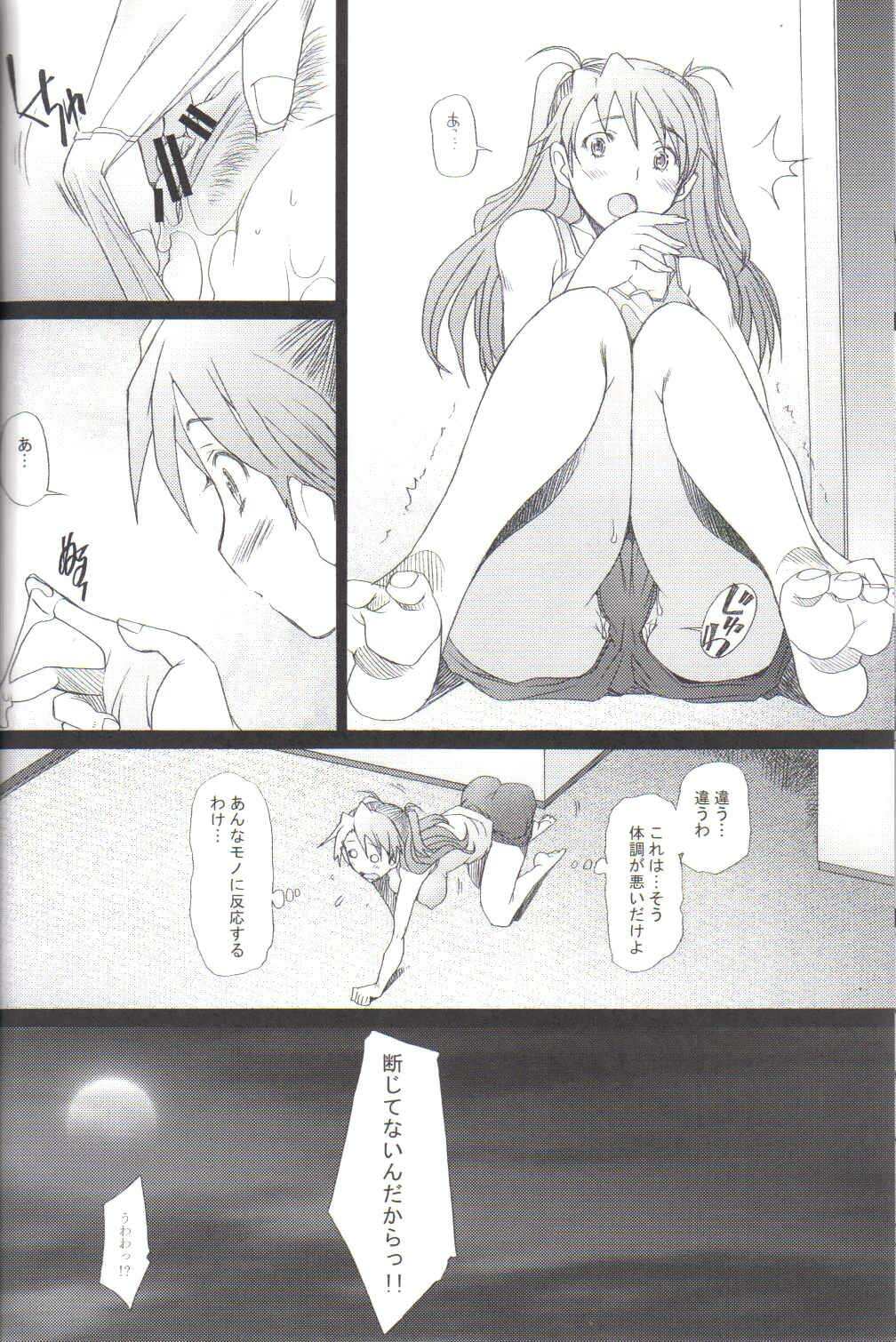 (C72) [Kohakutei (Sakai Hamachi)] Confusion LEVEL A (Neon Genesis Evangelion) page 6 full