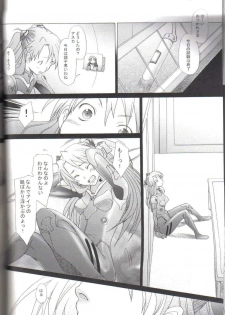 (C72) [Kohakutei (Sakai Hamachi)] Confusion LEVEL A (Neon Genesis Evangelion) - page 10