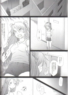 (C72) [Kohakutei (Sakai Hamachi)] Confusion LEVEL A (Neon Genesis Evangelion) - page 2