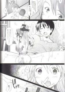 (C72) [Kohakutei (Sakai Hamachi)] Confusion LEVEL A (Neon Genesis Evangelion) - page 4