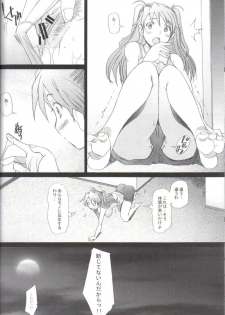 (C72) [Kohakutei (Sakai Hamachi)] Confusion LEVEL A (Neon Genesis Evangelion) - page 6