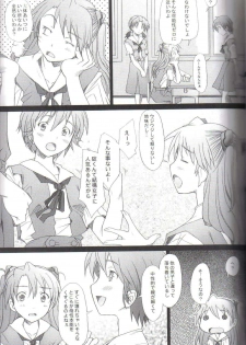 (C72) [Kohakutei (Sakai Hamachi)] Confusion LEVEL A (Neon Genesis Evangelion) - page 7