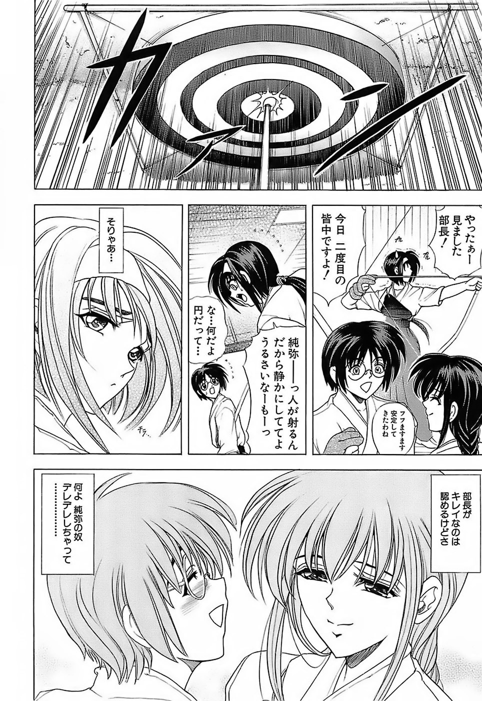 [Kawaraya A-ta] Not For Sale page 138 full