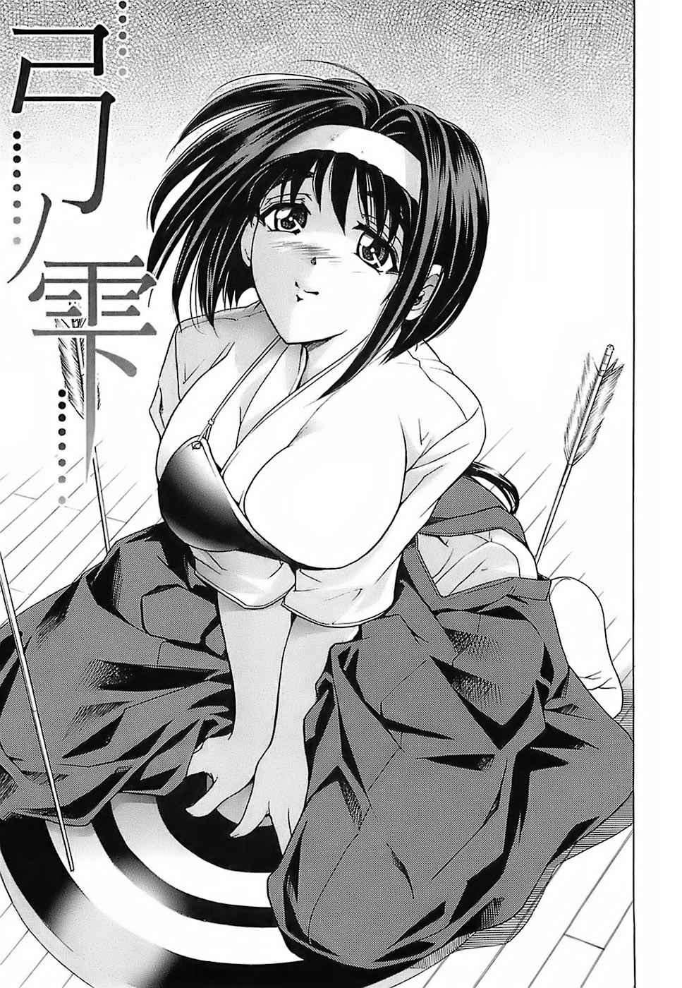 [Kawaraya A-ta] Not For Sale page 139 full