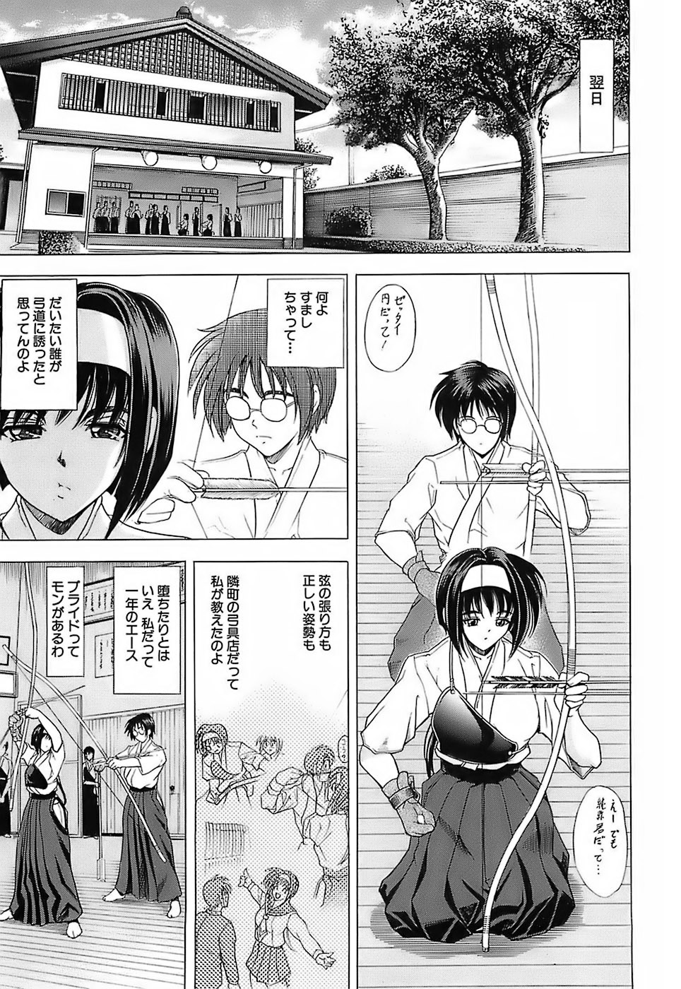 [Kawaraya A-ta] Not For Sale page 145 full