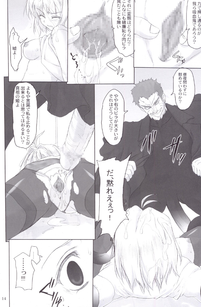 (C72) [Percepton (Asaga Aoi)] ERO Arc (Tsukihime, Melty Blood) page 14 full