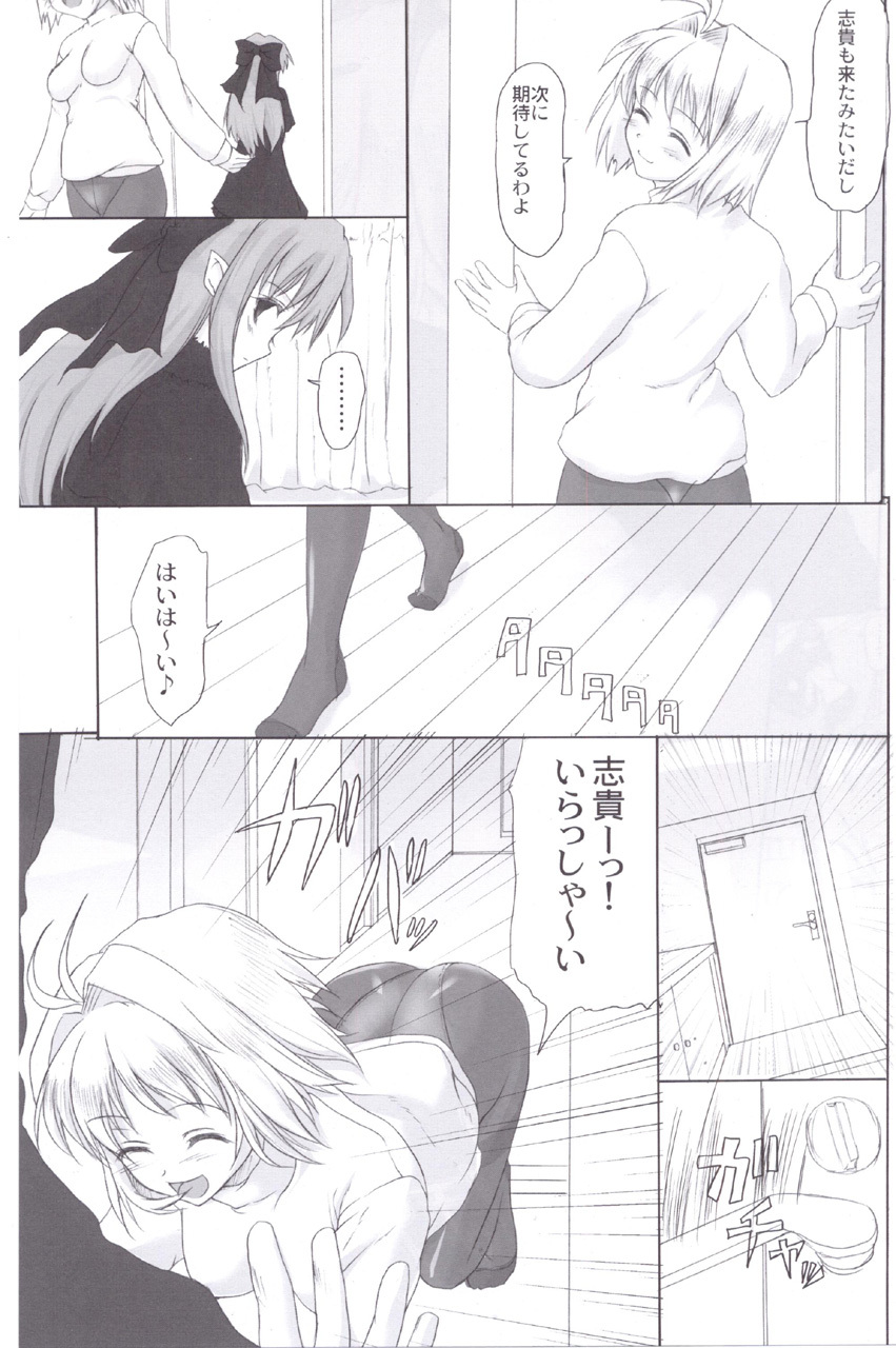 (C72) [Percepton (Asaga Aoi)] ERO Arc (Tsukihime, Melty Blood) page 7 full