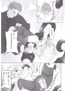 (C72) [Percepton (Asaga Aoi)] ERO Arc (Tsukihime, Melty Blood) - page 13