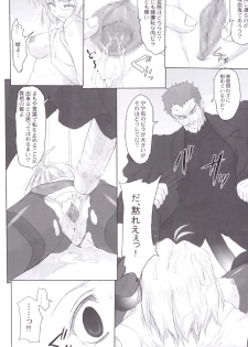 (C72) [Percepton (Asaga Aoi)] ERO Arc (Tsukihime, Melty Blood) - page 14