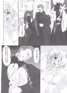 (C72) [Percepton (Asaga Aoi)] ERO Arc (Tsukihime, Melty Blood) - page 22
