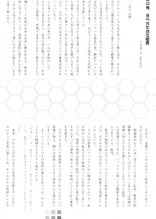 (C72) [Percepton (Asaga Aoi)] ERO Arc (Tsukihime, Melty Blood) - page 26