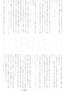 (C72) [Percepton (Asaga Aoi)] ERO Arc (Tsukihime, Melty Blood) - page 27