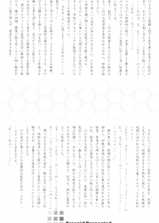 (C72) [Percepton (Asaga Aoi)] ERO Arc (Tsukihime, Melty Blood) - page 28