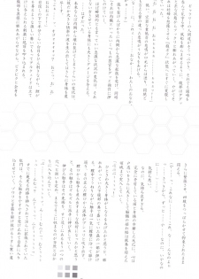 (C72) [Percepton (Asaga Aoi)] ERO Arc (Tsukihime, Melty Blood) - page 30