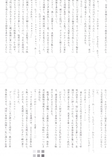 (C72) [Percepton (Asaga Aoi)] ERO Arc (Tsukihime, Melty Blood) - page 31
