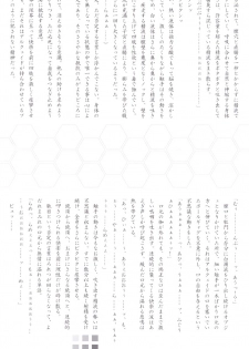 (C72) [Percepton (Asaga Aoi)] ERO Arc (Tsukihime, Melty Blood) - page 32