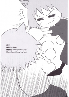 (C72) [Percepton (Asaga Aoi)] ERO Arc (Tsukihime, Melty Blood) - page 34