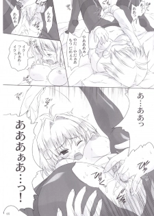 (C72) [Percepton (Asaga Aoi)] ERO Arc (Tsukihime, Melty Blood) - page 5