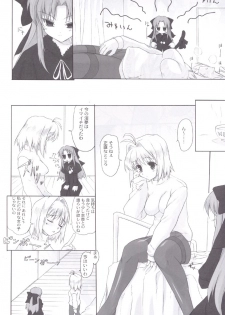 (C72) [Percepton (Asaga Aoi)] ERO Arc (Tsukihime, Melty Blood) - page 6