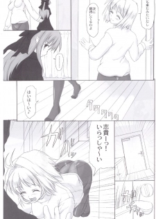 (C72) [Percepton (Asaga Aoi)] ERO Arc (Tsukihime, Melty Blood) - page 7