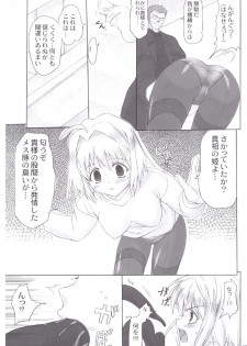 (C72) [Percepton (Asaga Aoi)] ERO Arc (Tsukihime, Melty Blood) - page 9