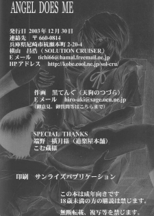 (C65) [TENGU NO TSUZURA (Kuro Tengu)] Angel Does Me (Neon Genesis Evangelion) - page 27