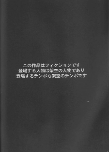 (C65) [TENGU NO TSUZURA (Kuro Tengu)] Angel Does Me (Neon Genesis Evangelion) - page 3