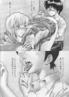 (C65) [TENGU NO TSUZURA (Kuro Tengu)] Angel Does Me (Neon Genesis Evangelion) - page 9