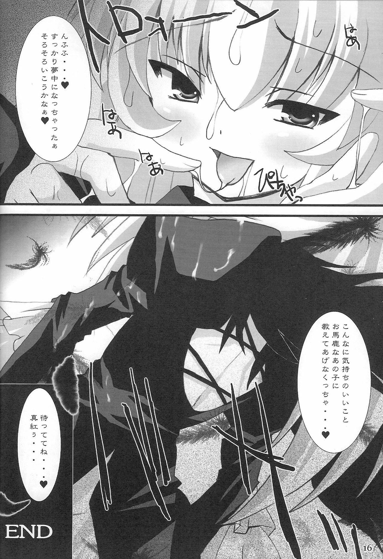 (C68) [Kurubusi-kai (Shinshin)] Suigin Chuudoku - mercury poisoning (Rozen Maiden) page 15 full