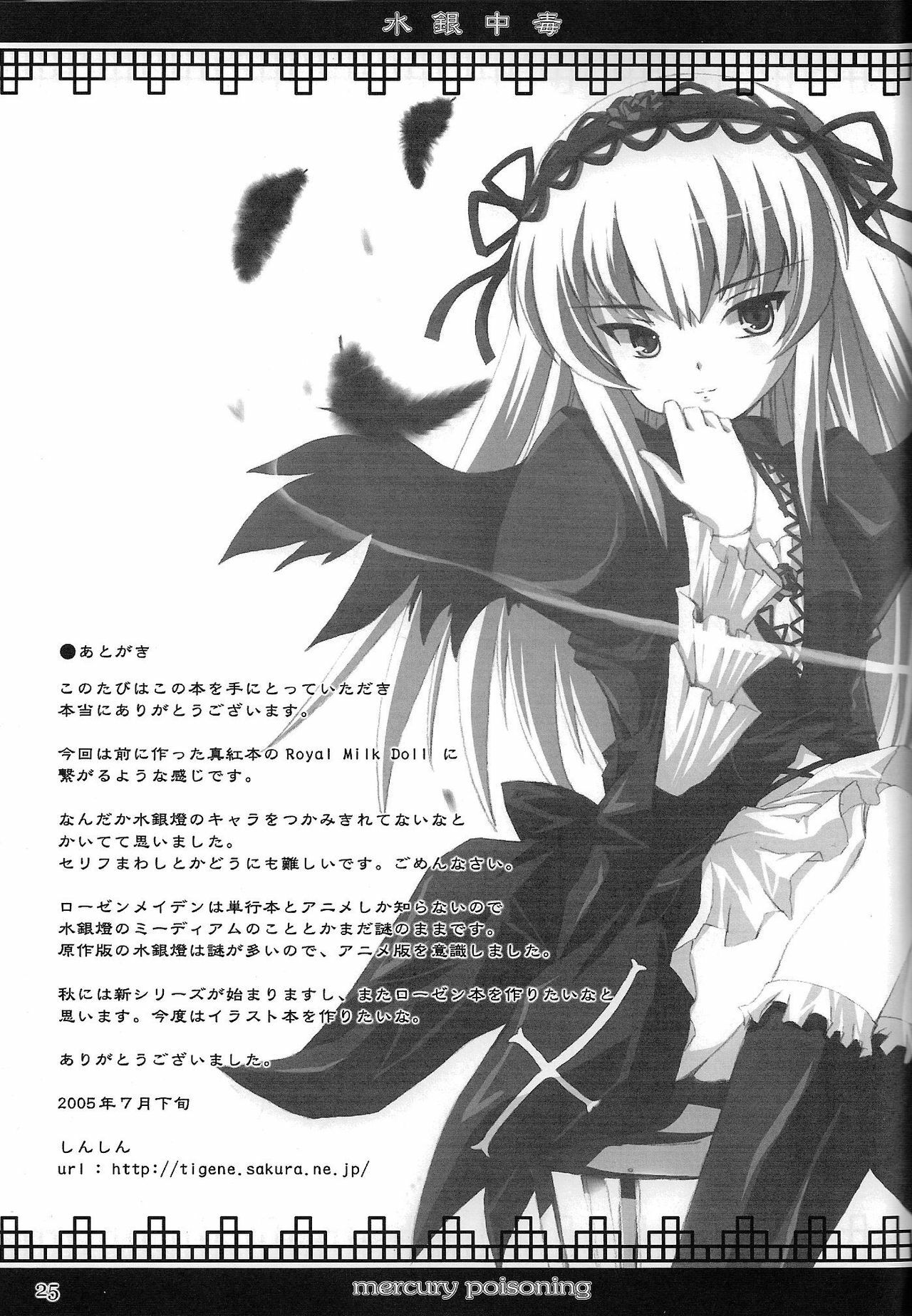 (C68) [Kurubusi-kai (Shinshin)] Suigin Chuudoku - mercury poisoning (Rozen Maiden) page 24 full