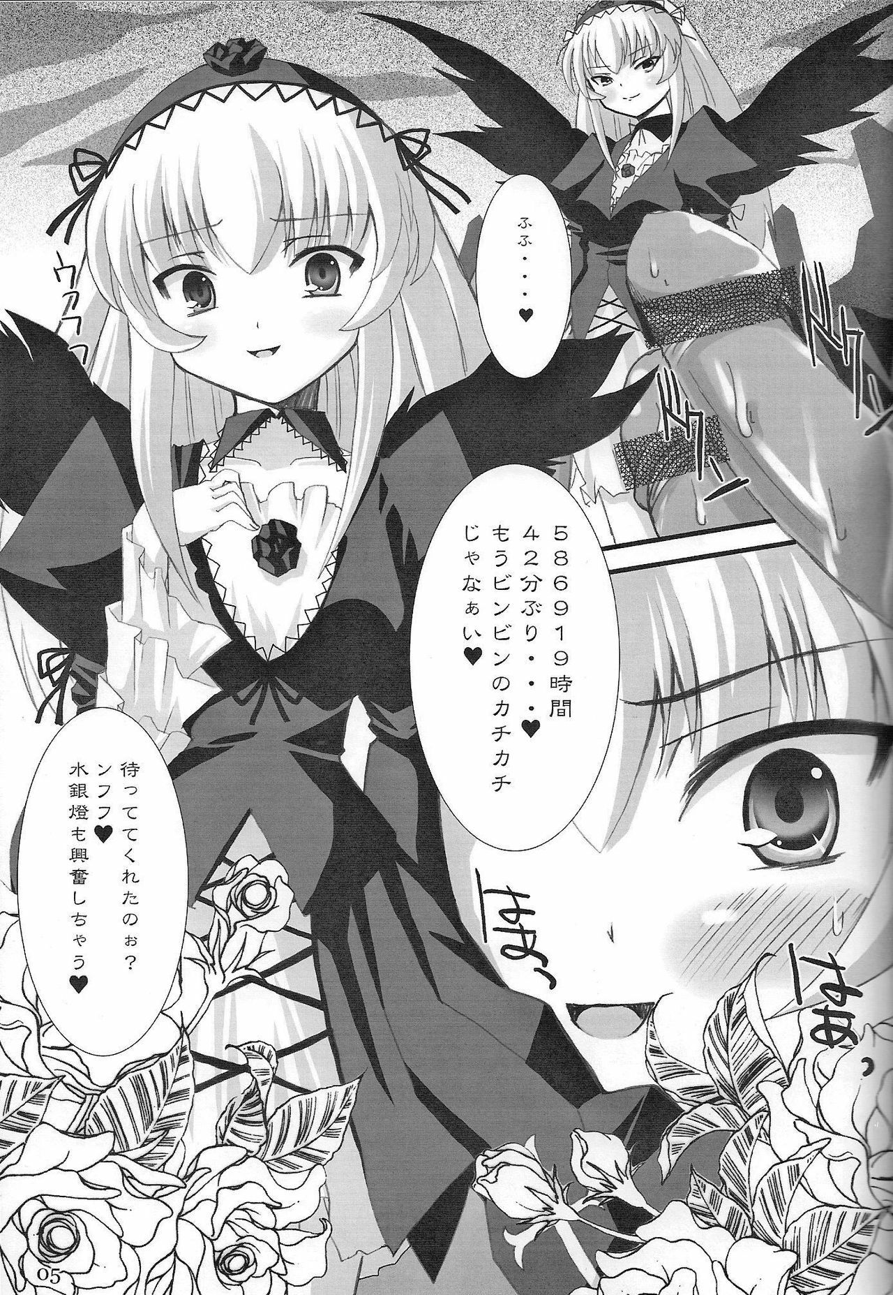 (C68) [Kurubusi-kai (Shinshin)] Suigin Chuudoku - mercury poisoning (Rozen Maiden) page 4 full