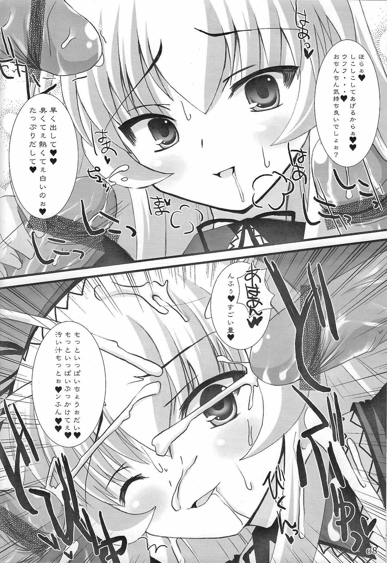 (C68) [Kurubusi-kai (Shinshin)] Suigin Chuudoku - mercury poisoning (Rozen Maiden) page 7 full