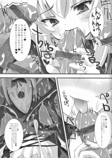 (C68) [Kurubusi-kai (Shinshin)] Suigin Chuudoku - mercury poisoning (Rozen Maiden) - page 12