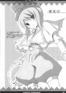 (C68) [Kurubusi-kai (Shinshin)] Suigin Chuudoku - mercury poisoning (Rozen Maiden) - page 21