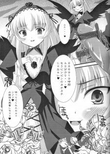 (C68) [Kurubusi-kai (Shinshin)] Suigin Chuudoku - mercury poisoning (Rozen Maiden) - page 4