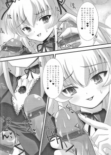 (C68) [Kurubusi-kai (Shinshin)] Suigin Chuudoku - mercury poisoning (Rozen Maiden) - page 5