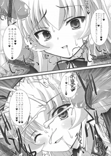 (C68) [Kurubusi-kai (Shinshin)] Suigin Chuudoku - mercury poisoning (Rozen Maiden) - page 7