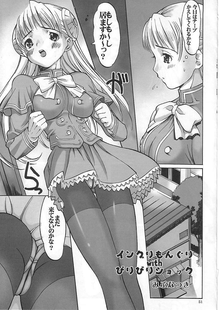 (C65) [Hellabunna (Iruma Kamiri + Mibu Natsuki)] Syoku-gan (CAPCOM FIGHTING Jam + Samurai Spirits Zero) page 50 full