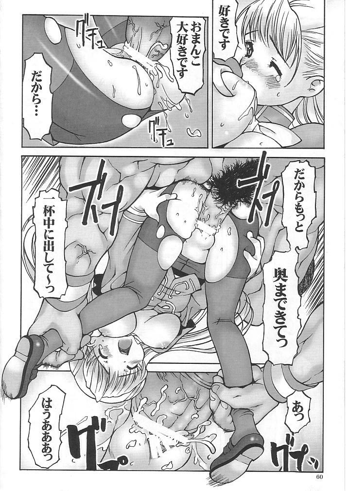 (C65) [Hellabunna (Iruma Kamiri + Mibu Natsuki)] Syoku-gan (CAPCOM FIGHTING Jam + Samurai Spirits Zero) page 59 full