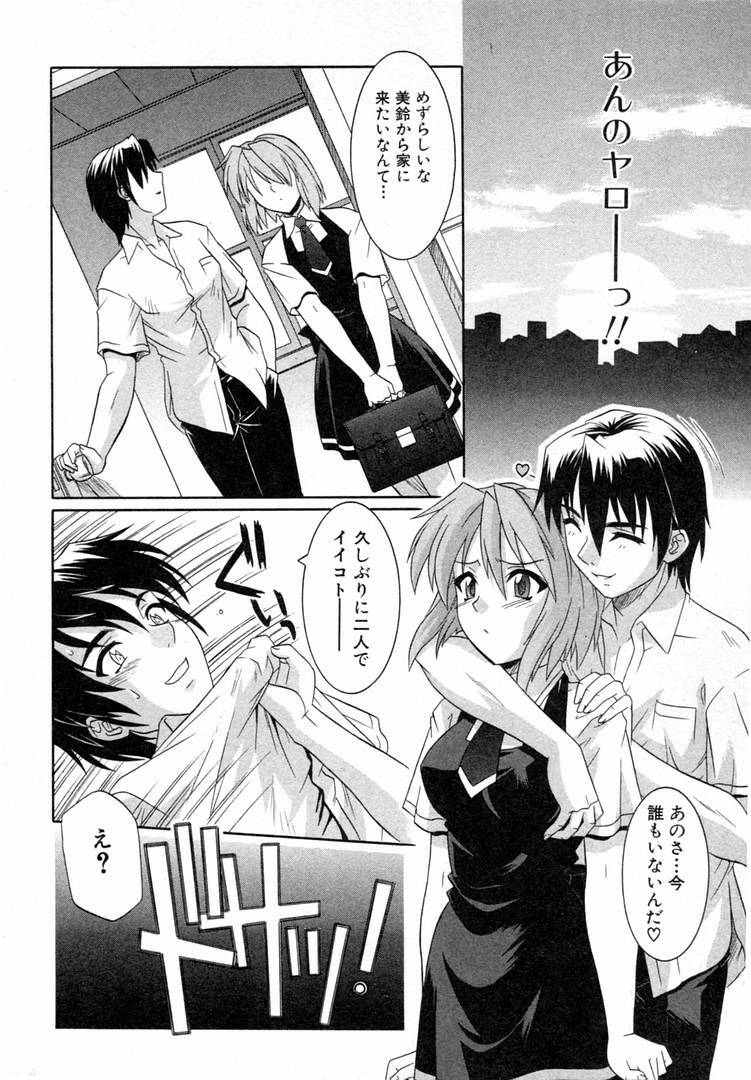 [Tsutsumi Akari] Girl's Roles page 10 full