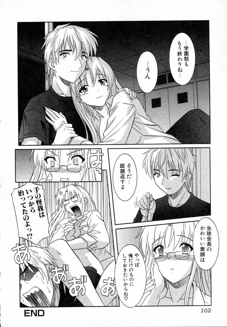 [Tsutsumi Akari] Girl's Roles page 102 full