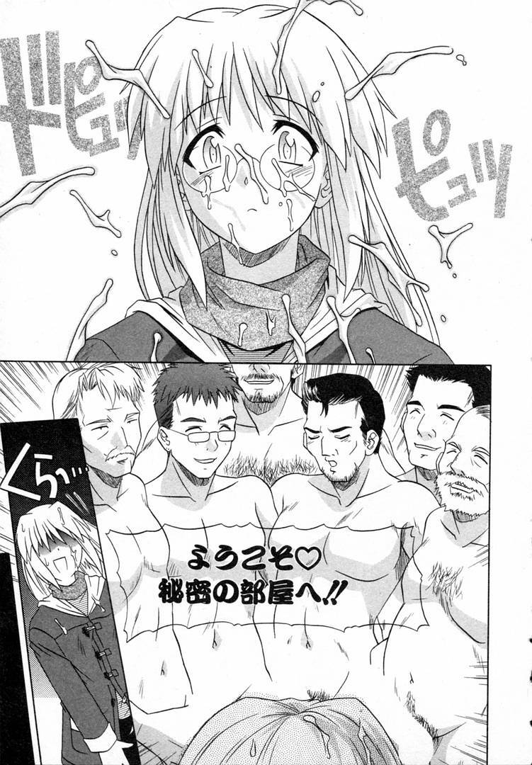 [Tsutsumi Akari] Girl's Roles page 123 full
