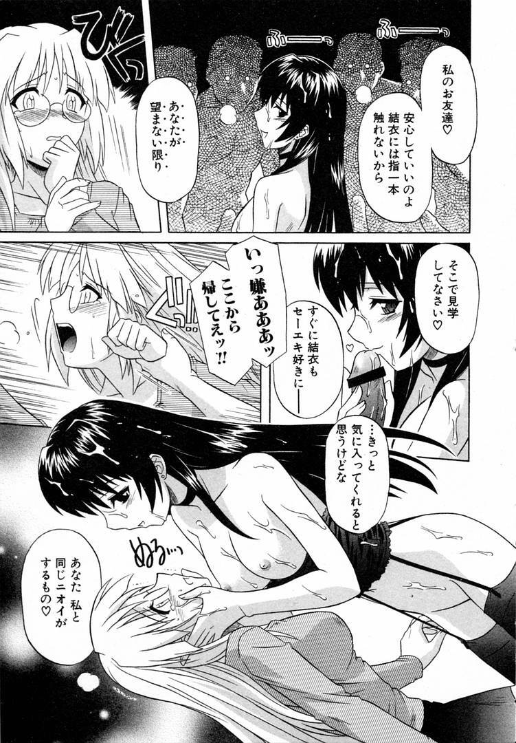 [Tsutsumi Akari] Girl's Roles page 125 full