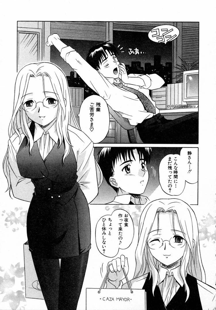 [Tsutsumi Akari] Girl's Roles page 135 full