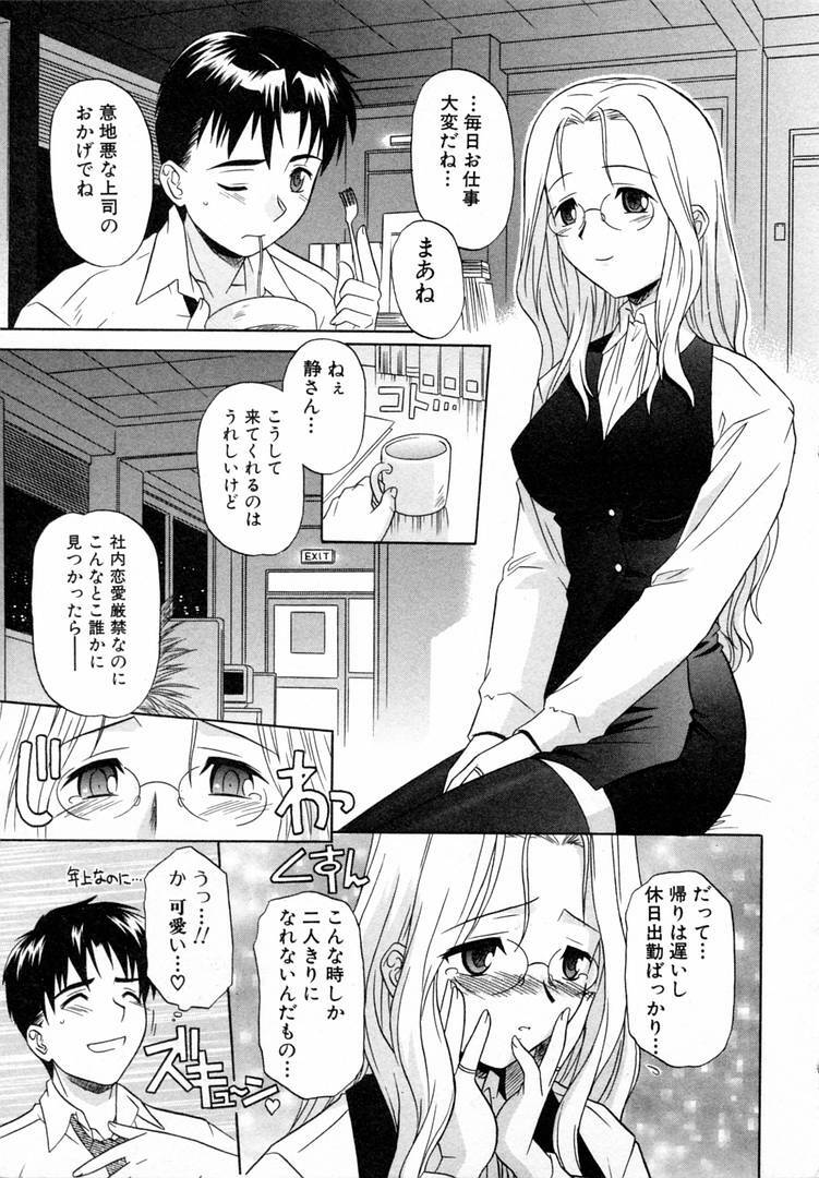 [Tsutsumi Akari] Girl's Roles page 137 full