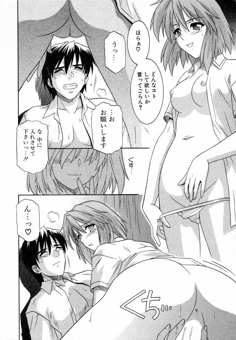 [Tsutsumi Akari] Girl's Roles page 14 full